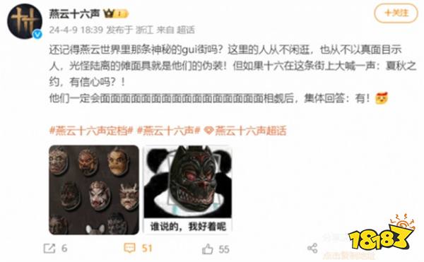 《燕云十六声》官方分享：光怪陆离的傩面具展示 