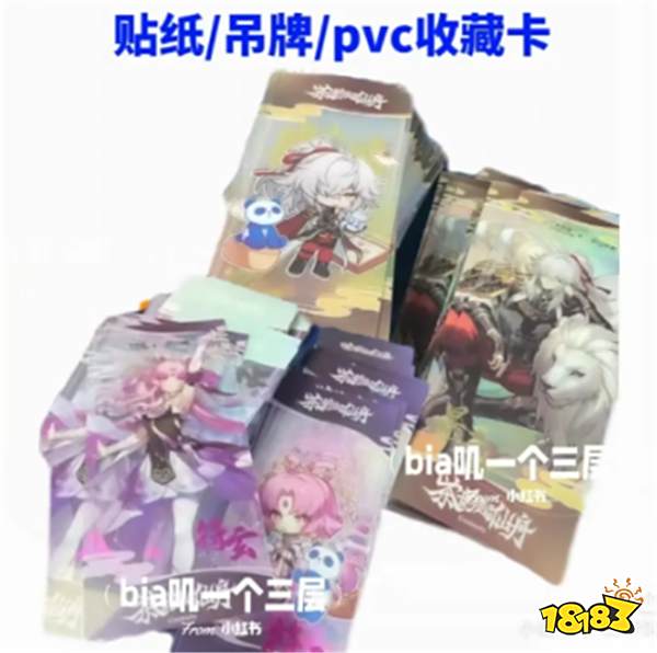 《崩坏星穹铁道》茶百道联动官宣 网友：怎么不给景元元换新衣服？