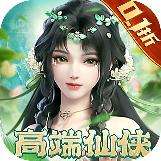 封灵诀龙年高爆0.1折手游