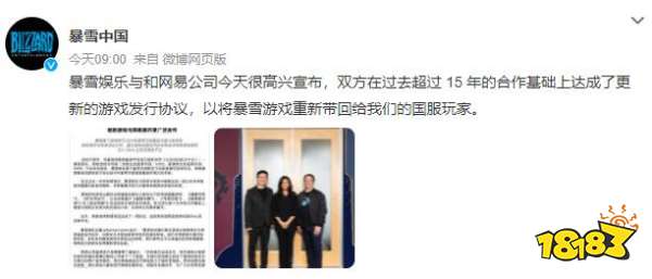 国服回归，网易暴雪官宣恢复合作！你还会重返艾泽拉斯吗？