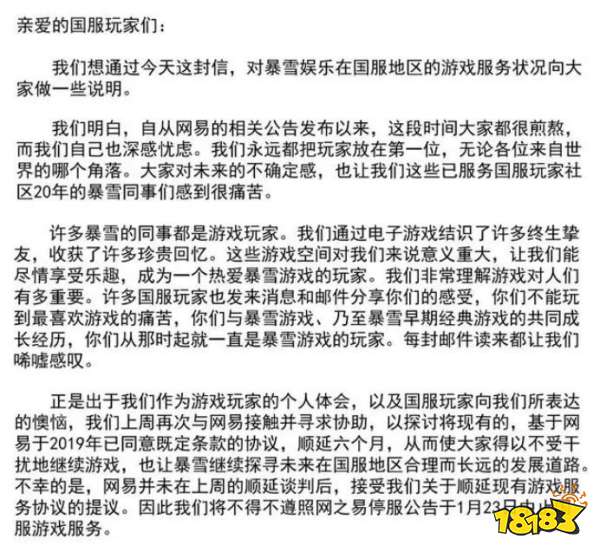 国服回归，网易暴雪官宣恢复合作！你还会重返艾泽拉斯吗？