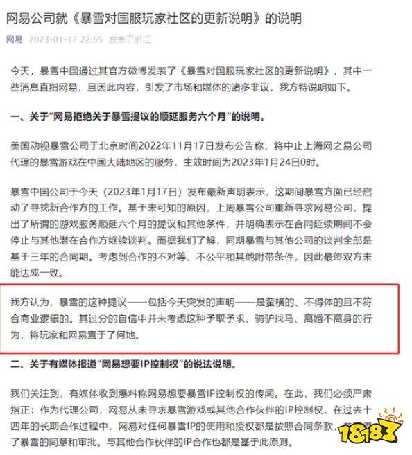 国服回归，网易暴雪官宣恢复合作！你还会重返艾泽拉斯吗？
