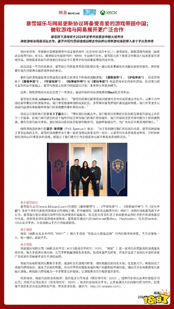 国服回归，网易暴雪官宣恢复合作！你还会重返艾泽拉斯吗？
