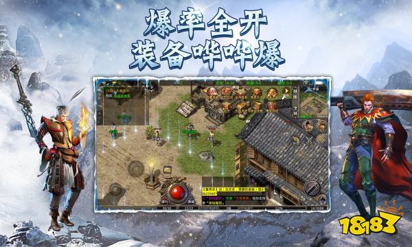 1.80冰雪传奇超变手游