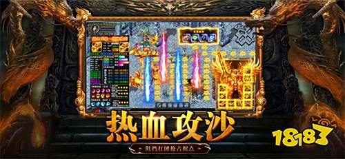 热血传奇1.76官网下载