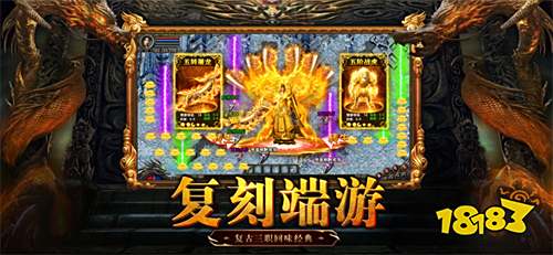 热血传奇1.76官网下载