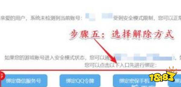 dnf安全模式怎么解除