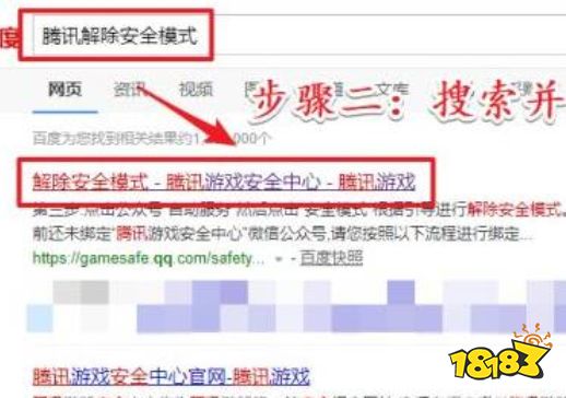 dnf安全模式怎么解除