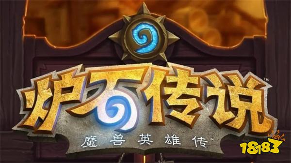 炉石传说单机版1.0.1