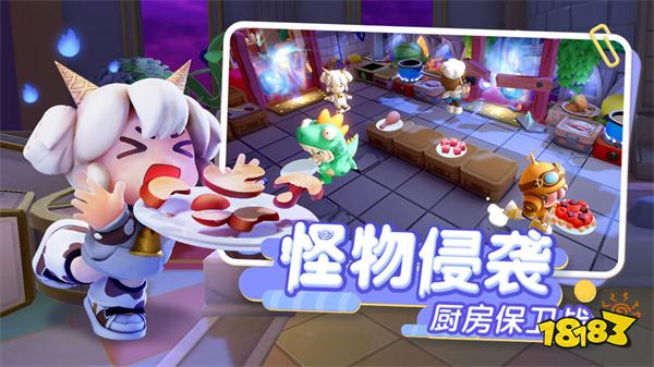 代号厨房单机版1.0.1