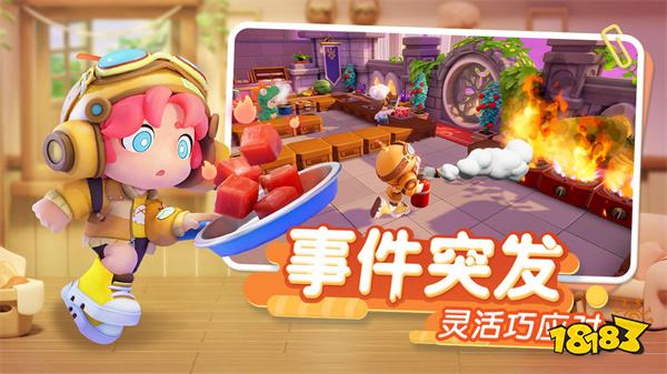 代号厨房官方正版