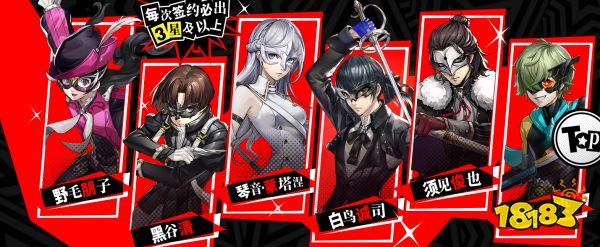 P5X预抽卡活动什么时候结束 女神异闻录夜幕魅影预抽卡结束时间