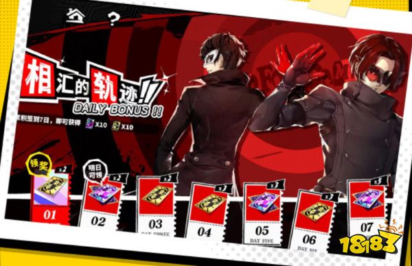 女神异闻录手游公测260抽怎么获取 p5x公测福利领取攻略