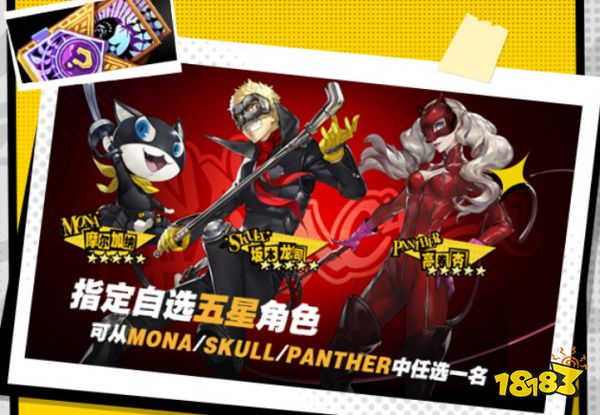 女神异闻录手游公测260抽怎么获取 p5x公测福利领取攻略