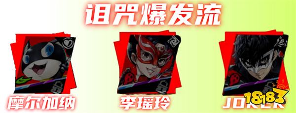 女神异闻录夜幕魅影新手池角色抽什么 p5x手游新手池角色推荐