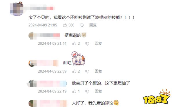 星铁:2.2波提欧惨遭剧透,实装素材直接被官号发出?