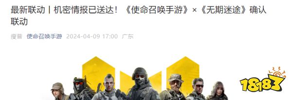 使命召唤手游又一魔幻联动,这是居然不是召唤少女了!