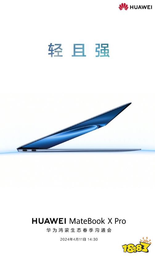 华为最强MateBook来了！首次接入盘古大模型领衔AI-PC时代？