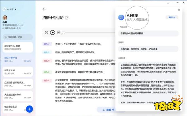 华为最强MateBook来了！首次接入盘古大模型领衔AI-PC时代？