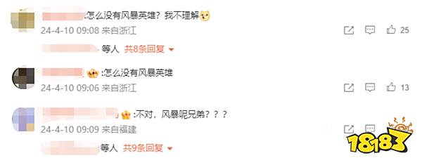 风暴英雄被暴雪放弃了?暴雪回归的声明为何未提及风暴英雄？