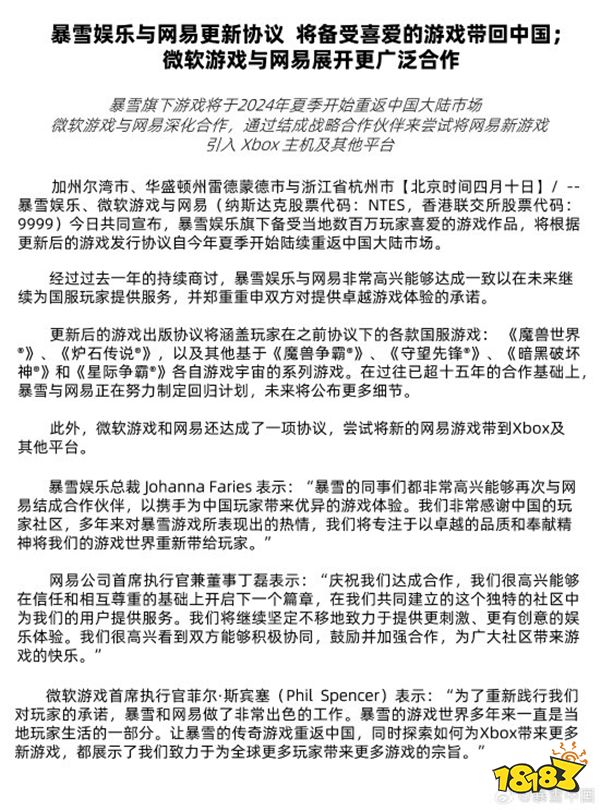 风暴英雄被暴雪放弃了?暴雪回归的声明为何未提及风暴英雄？