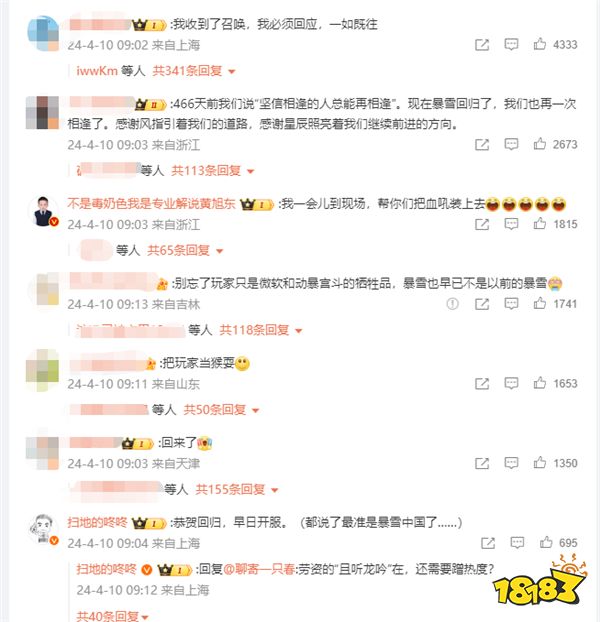 暴雪国服游戏玩家的信：国服账号数据全部保留！还有额外补偿！重建血吼！