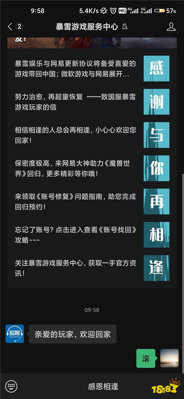 网易与暴雪复婚宣布夏季回归！带你深入解析当初网易暴雪离婚原因！