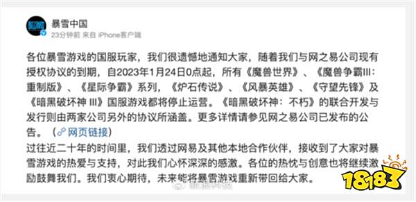 网易与暴雪复婚宣布夏季回归！带你深入解析当初网易暴雪离婚原因！