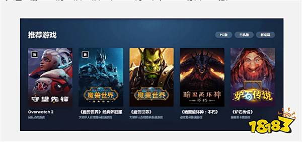 网易与暴雪复婚宣布夏季回归！带你深入解析当初网易暴雪离婚原因！