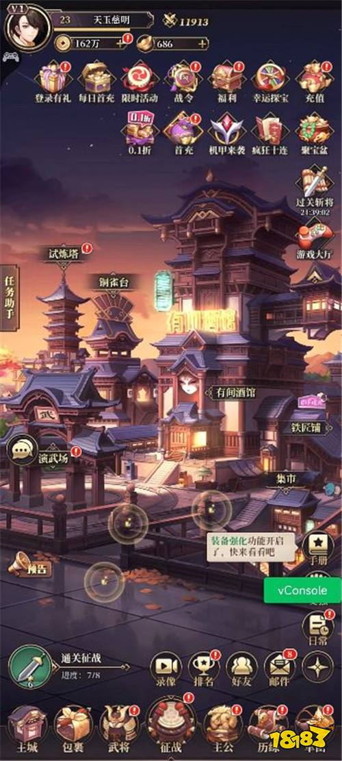 你因意外獲得星主系統(tǒng),而系統(tǒng)可以幫助你召喚三國武將機甲?
