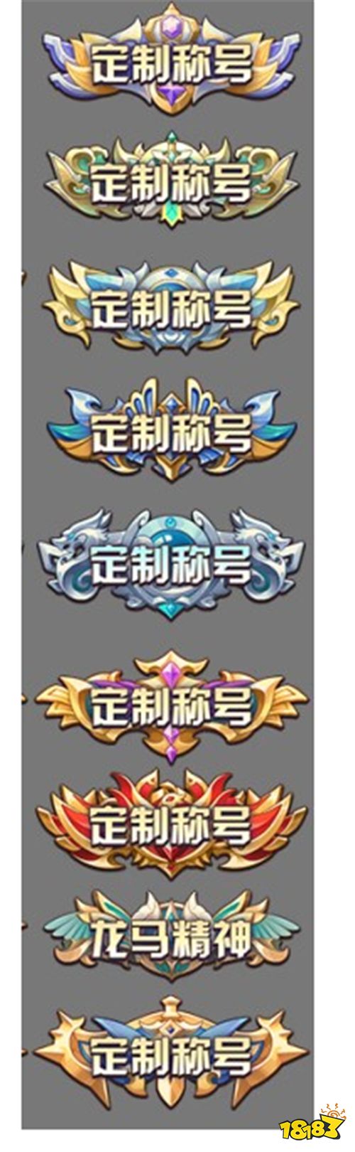 《远征将士（0.1折三国送名将）》独家定制星芒武将+称号活动（线下申请）