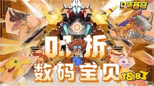 [4.10]每日0.1折變態手游推薦：召喚專屬于你的三國武將機甲！征服天下！