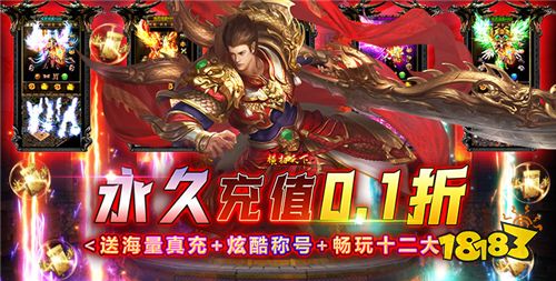 [4.10]每日0.1折变态手游推荐：召唤专属于你的三国武将机甲！征服天下！