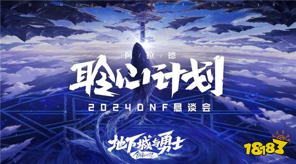 DNF端游：9163事件翻篇了吗?2万欢乐代币券够补偿值得你回归吗?