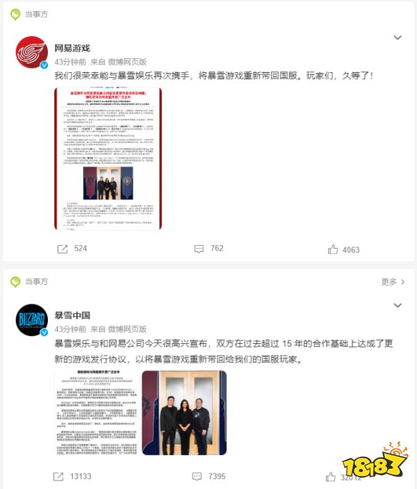 4月10日游戏早报：暴雪官宣国服正式回归！《星战：亡命之徒》8月30日发售