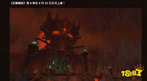 魔兽世界大灾变版本上线时间！会不会跟国服回归时间有关系？