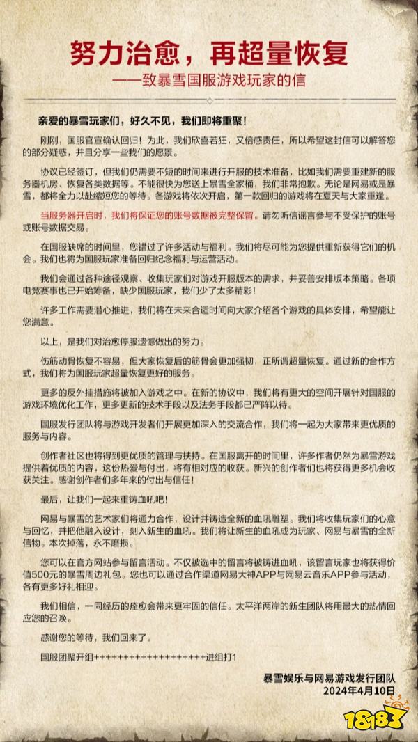 魔兽“骨灰盒”可能隐藏骗局？魔兽“骨灰盒”详解