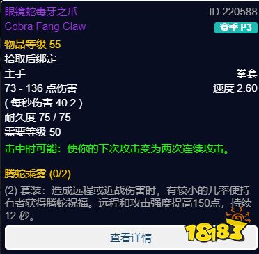 魔獸世界PLUSP3階段輸出戰士畢業裝備 魔獸世界PLUSP3戰士裝備推薦