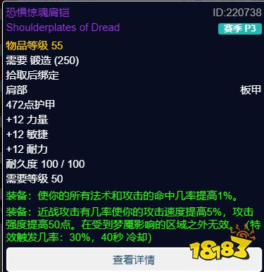 魔獸世界PLUSP3階段輸出戰士畢業裝備 魔獸世界PLUSP3戰士裝備推薦