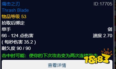 魔獸世界PLUSP3階段輸出戰士畢業裝備 魔獸世界PLUSP3戰士裝備推薦