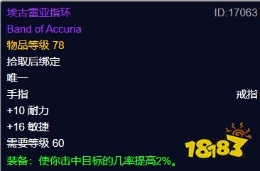 魔獸世界PLUSP3階段輸出戰士畢業裝備 魔獸世界PLUSP3戰士裝備推薦