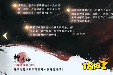 逆水寒永夜星都神域材料怎么獲取 永夜星都神域材料在哪里