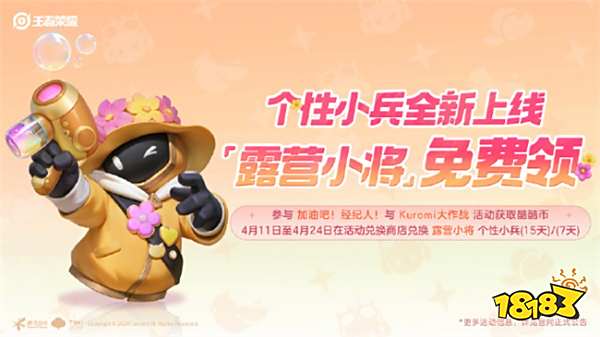 王者小兵也有典藏皮肤!Hello Kitty个性小兵可与队友共享!