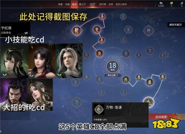 永劫无间新赛季解锁新天赋！淬炼赛季，没你不行！