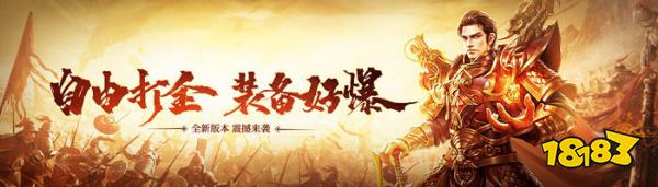 2024贪玩满攻速传奇手游