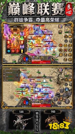 中变传奇免费打金版