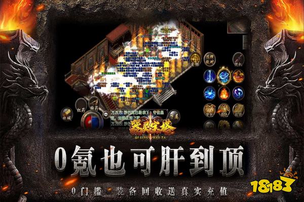 中变传奇最新排行榜 2024十大中变传奇手游