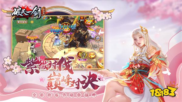破天一劍免費(fèi)新版2024安卓版