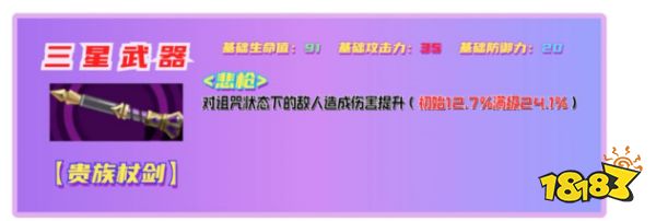 女神异闻录夜幕魅影须见俊也武器搭配 p5x手游须见俊也武器推荐
