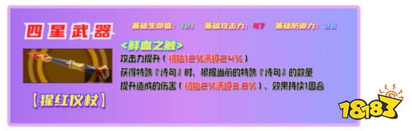 女神异闻录夜幕魅影须见俊也武器搭配 p5x手游须见俊也武器推荐